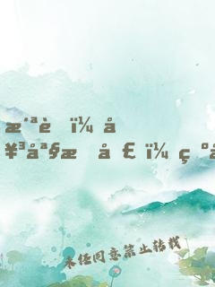 洪荒：女媧成圣，為師我茍不住了
